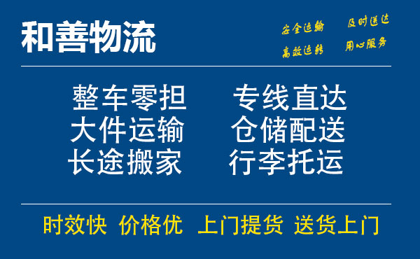 番禺到林口物流专线-番禺到林口货运公司