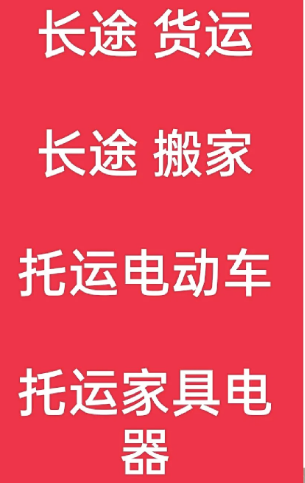 湖州到林口搬家公司-湖州到林口长途搬家公司